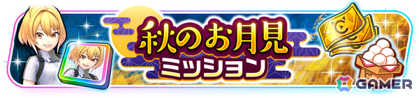 「フェスバ＋」ラプラス（CV：鬼頭明里）とソアラ（CV：新井里美）のEXスキルチップが登場！イベント「異空の幻惑者」が開催の画像6