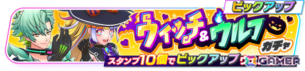 「フェスバ＋」ラプラス（CV：鬼頭明里）とソアラ（CV：新井里美）のEXスキルチップが登場！イベント「異空の幻惑者」が開催の画像8