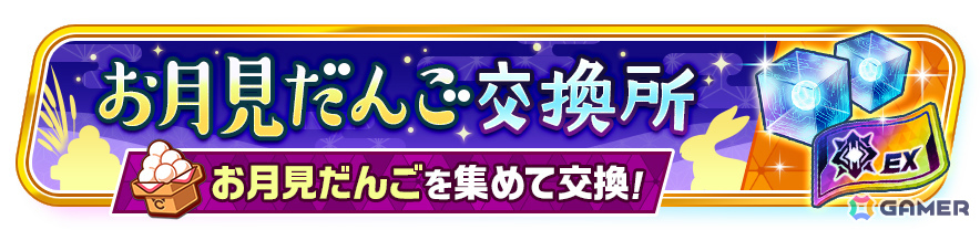 「フェスバ＋」ラプラス（CV：鬼頭明里）とソアラ（CV：新井里美）のEXスキルチップが登場！イベント「異空の幻惑者」が開催の画像