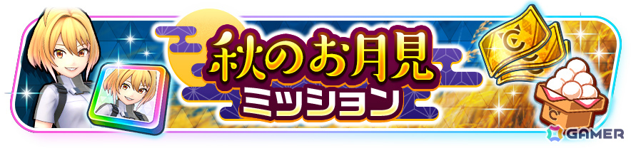 「フェスバ＋」ラプラス（CV：鬼頭明里）とソアラ（CV：新井里美）のEXスキルチップが登場！イベント「異空の幻惑者」が開催の画像