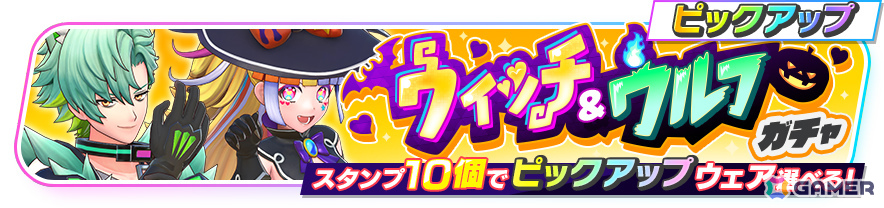 「フェスバ＋」ラプラス（CV：鬼頭明里）とソアラ（CV：新井里美）のEXスキルチップが登場！イベント「異空の幻惑者」が開催の画像