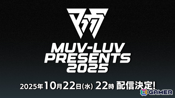 「マブラヴ」の最新情報を届ける「Muv-Luv Presents 2025」が10月22日22時より配信！の画像1