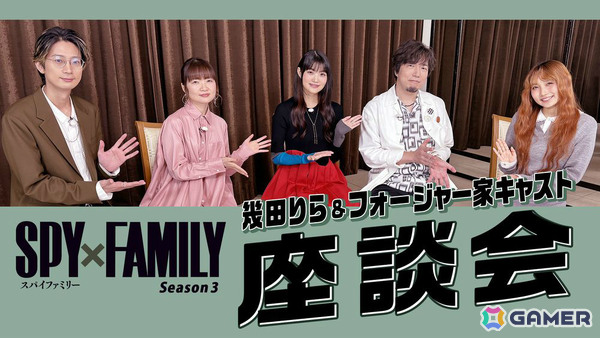 TVアニメ「SPY×FAMILY」Season 3のED主題歌を務める幾田りらさんと江口拓也さん、種﨑敦美さん、早見沙織さん、松田健一郎さんによる座談会映像が公開！の画像1