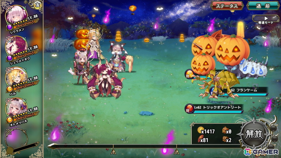 「フラワーナイトガール」で★5シクラメン（ハロウィン）を入手できるイベント「夜を行くは百の花」が開催！の画像