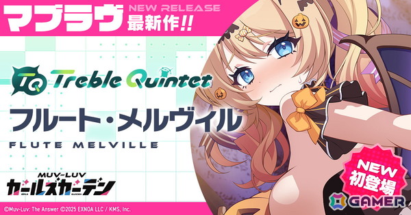 「マブラヴ ガールズガーデン」でザルトゥーム文化祭【Halloween Carnival】前半が開催！SSR「フルート・メルヴィル」も登場の画像1