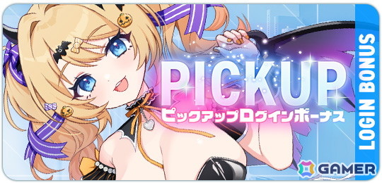 「マブラヴ ガールズガーデン」でザルトゥーム文化祭【Halloween Carnival】前半が開催！SSR「フルート・メルヴィル」も登場の画像4