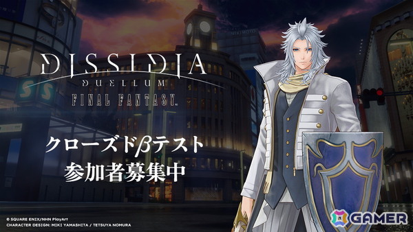 「現代」の東京で歴代の戦士たちが戦うボス討伐型チームバトル「ディシディア デュエルム ファイナルファンタジー」が発表！の画像12