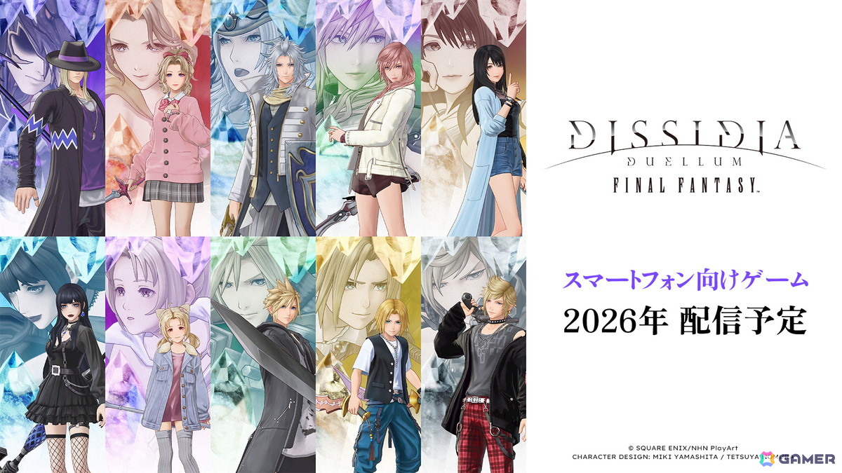 「現代」の東京で歴代の戦士たちが戦うボス討伐型チームバトル「ディシディア デュエルム ファイナルファンタジー」が発表!の画像
