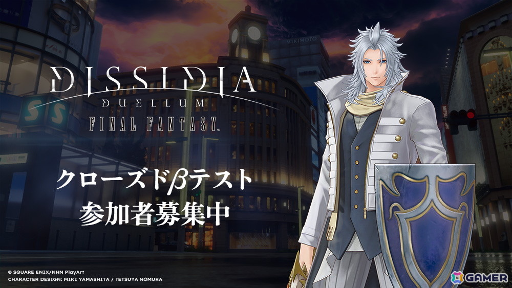 「現代」の東京で歴代の戦士たちが戦うボス討伐型チームバトル「ディシディア デュエルム ファイナルファンタジー」が発表!の画像