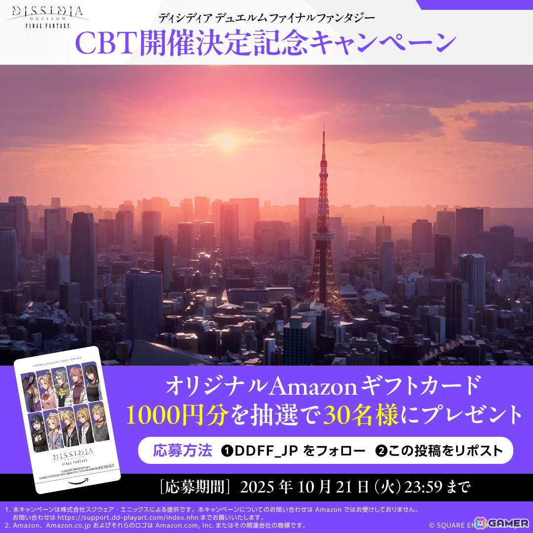 「現代」の東京で歴代の戦士たちが戦うボス討伐型チームバトル「ディシディア デュエルム ファイナルファンタジー」が発表!の画像