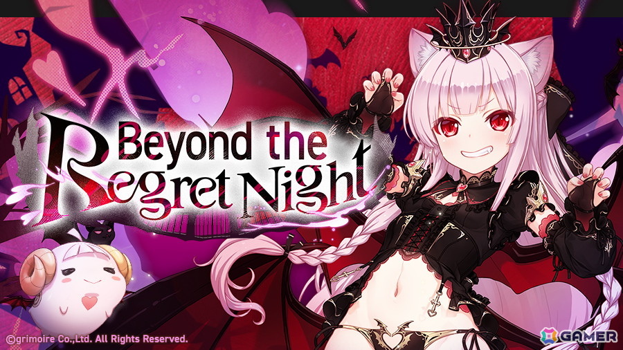 「ブレ×ブレ」で製造フェス「真・裏魔王祭I.F.」が開催！和氣あず未さん演じるランクSS魔剣「イミティション=リディ=ダークネス」を強化する新規魔装も登場の画像