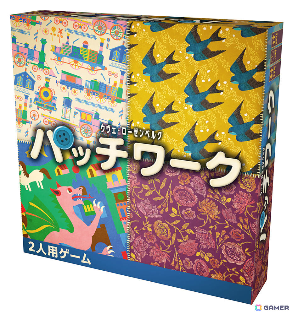 極上のパッチワークキルトを作り上げる2人用ボードゲーム「パッチワーク」アートワークを一新した2025年新版が11月上旬に発売!の画像