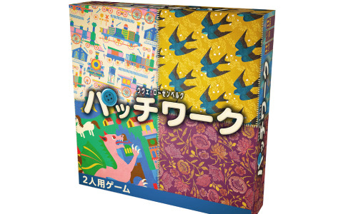 極上のパッチワークキルトを作り上げる2人用ボードゲーム「パッチワーク」アートワークを一新した2025年新版が11月上旬に発売！