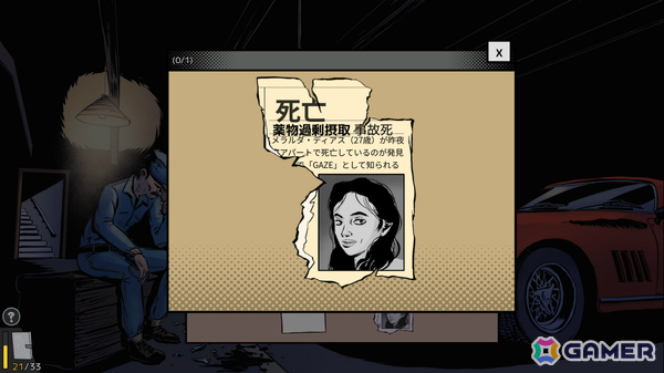 1970年代のハリウッドに隠された陰謀を解き明かすADV「極秘殺人事件 - 本格推理ミステリーゲーム」デモ版がSteam Nextフェスにて公開!の画像