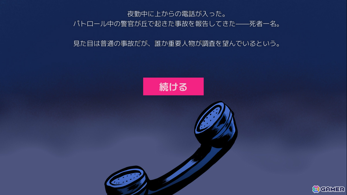 1970年代のハリウッドに隠された陰謀を解き明かすADV「極秘殺人事件 - 本格推理ミステリーゲーム」デモ版がSteam Nextフェスにて公開！の画像5