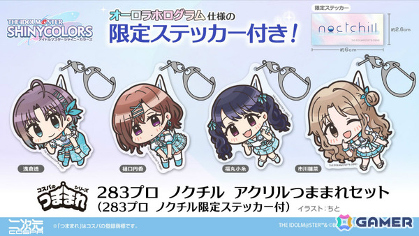 「シャニマス」7th LIVE TOUR 螺旋の会場物販に向けてノクチルのアクリルつままれセットが登場！オーロラホログラム仕様の限定ステッカー付きの画像1