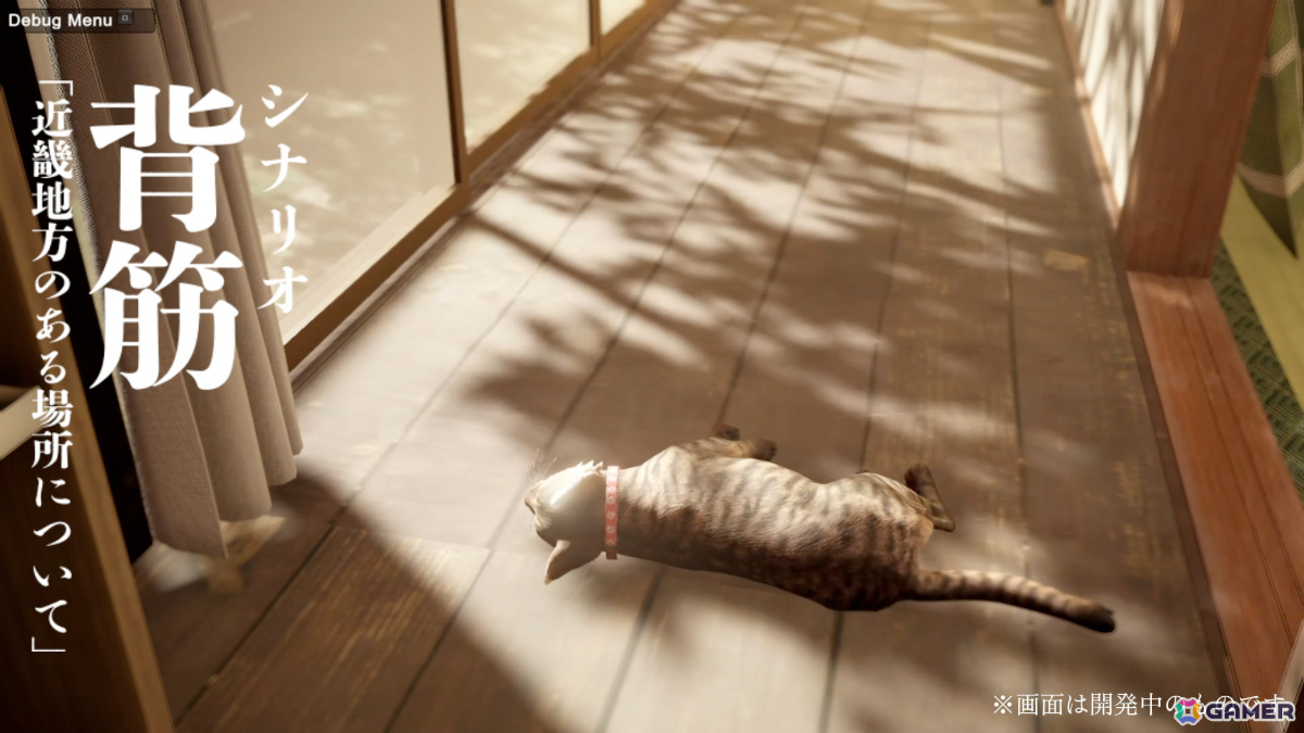 「近畿地方のある場所について」の背筋氏がシナリオを手掛けるホラーゲーム「まだ猫は逃げますか？」の配信日が10月27日に決定！の画像