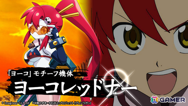 「メダロットS」×TVアニメ「天元突破グレンラガン」のコラボが10月16日より開催！シモンやヨーコ、超銀河グレンラガンなどをモチーフとしたメダロットが参戦の画像5