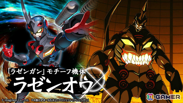 「メダロットS」×TVアニメ「天元突破グレンラガン」のコラボが10月16日より開催！シモンやヨーコ、超銀河グレンラガンなどをモチーフとしたメダロットが参戦の画像6