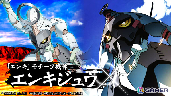 「メダロットS」×TVアニメ「天元突破グレンラガン」のコラボが10月16日より開催！シモンやヨーコ、超銀河グレンラガンなどをモチーフとしたメダロットが参戦の画像7