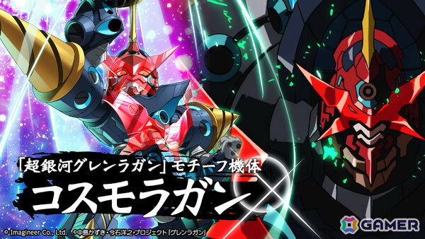 「メダロットS」×TVアニメ「天元突破グレンラガン」のコラボが10月16日より開催！シモンやヨーコ、超銀河グレンラガンなどをモチーフとしたメダロットが参戦の画像8