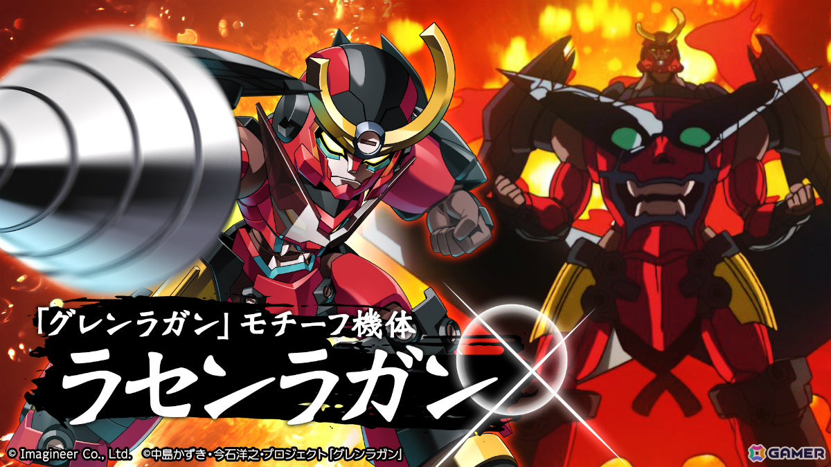「メダロットS」×TVアニメ「天元突破グレンラガン」のコラボが10月16日より開催！シモンやヨーコ、超銀河グレンラガンなどをモチーフとしたメダロットが参戦の画像