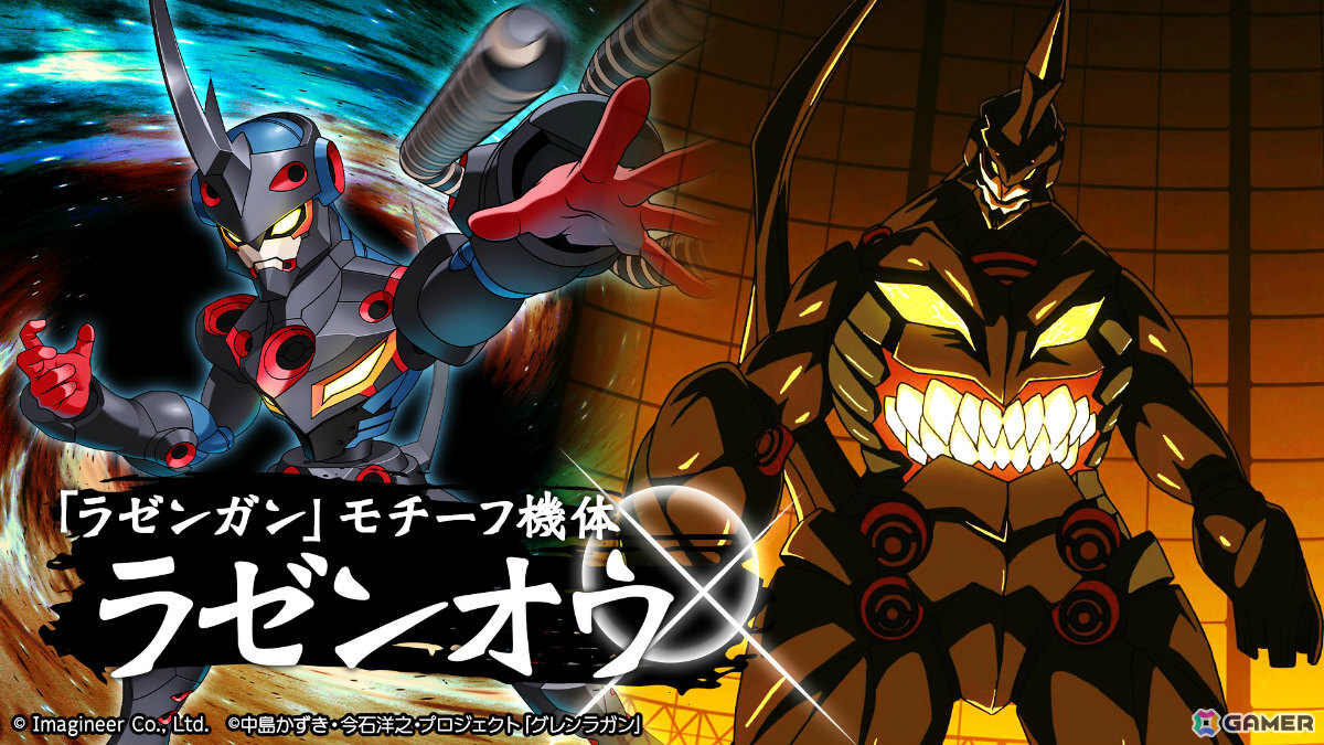 「メダロットS」×TVアニメ「天元突破グレンラガン」のコラボが10月16日より開催！シモンやヨーコ、超銀河グレンラガンなどをモチーフとしたメダロットが参戦の画像