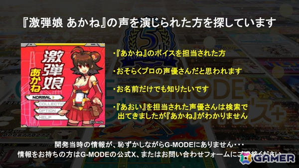 熱く激しく燃（萌）え上がるギャルシューティング「G-MODEアーカイブス58 激弾娘 あかね ＆ あおい」がSwitchで10月16日に配信！の画像10