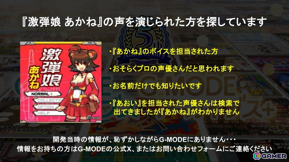 熱く激しく燃（萌）え上がるギャルシューティング「G-MODEアーカイブス58 激弾娘 あかね ＆ あおい」がSwitchで10月16日に配信！の画像
