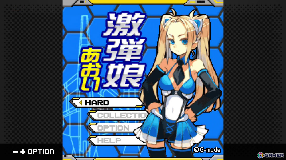 熱く激しく燃（萌）え上がるギャルシューティング「G-MODEアーカイブス58 激弾娘 あかね ＆ あおい」がSwitchで10月16日に配信！の画像3