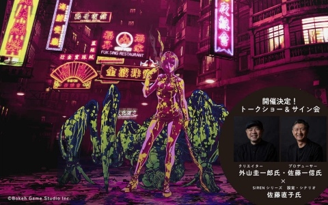 「野狗子: Slitterhead」発売1周年を記念したポップアップストアや展示が東京・大阪で開催決定!