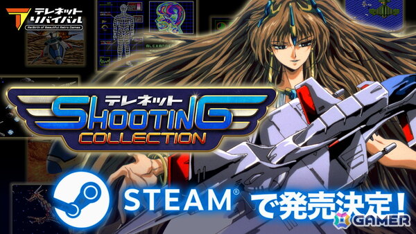 「テレネット シューティング コレクション」Steam版が近日配信！「グラナダ」「アヴェンジャー」「ガイアレス」「サイキックストーム」がDLC形式で配信予定の画像1