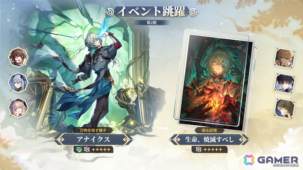 「スタレ」限定星5キャラ「丹恒・騰荒」の無料配布が実施中！ピックアップ跳躍「八荒の邪を滅す」も開催の画像2