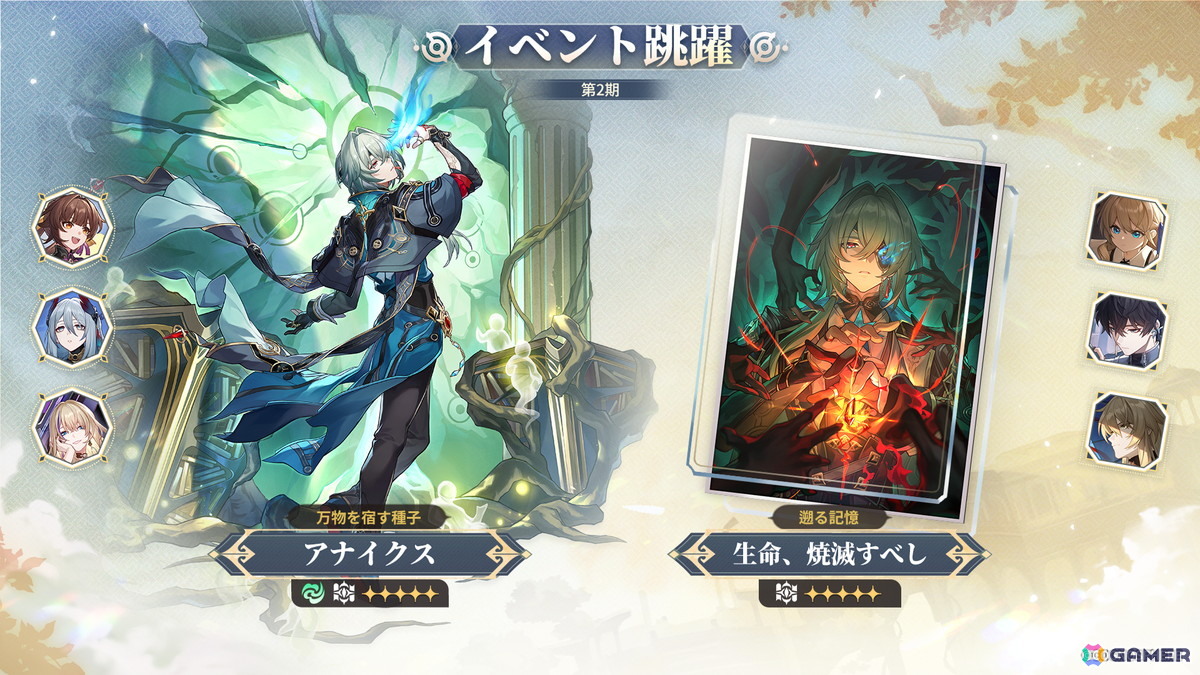 「スタレ」限定星5キャラ「丹恒・騰荒」の無料配布が実施中!ピックアップ跳躍「八荒の邪を滅す」も開催の画像