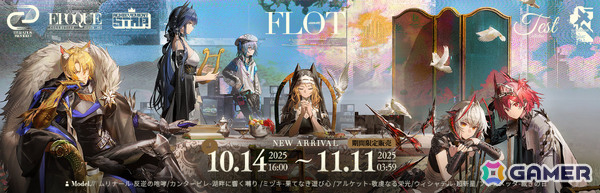 「アークナイツ」新約エクシアやレミュアン、グレースベアラーがイベントスカウトに登場！サイドストーリー「命ある者の旅」が開催の画像14