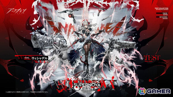 「アークナイツ」新約エクシアやレミュアン、グレースベアラーがイベントスカウトに登場！サイドストーリー「命ある者の旅」が開催の画像15