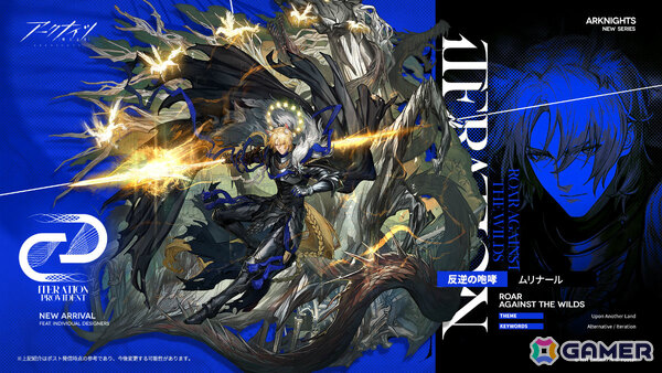 「アークナイツ」新約エクシアやレミュアン、グレースベアラーがイベントスカウトに登場！サイドストーリー「命ある者の旅」が開催の画像18
