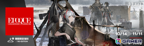 「アークナイツ」新約エクシアやレミュアン、グレースベアラーがイベントスカウトに登場！サイドストーリー「命ある者の旅」が開催の画像22