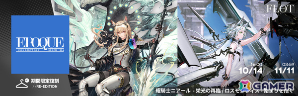 「アークナイツ」新約エクシアやレミュアン、グレースベアラーがイベントスカウトに登場！サイドストーリー「命ある者の旅」が開催の画像23