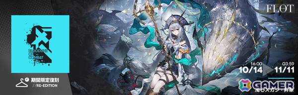 「アークナイツ」新約エクシアやレミュアン、グレースベアラーがイベントスカウトに登場！サイドストーリー「命ある者の旅」が開催の画像25