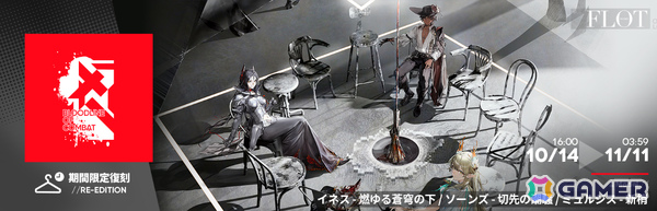 「アークナイツ」新約エクシアやレミュアン、グレースベアラーがイベントスカウトに登場！サイドストーリー「命ある者の旅」が開催の画像26