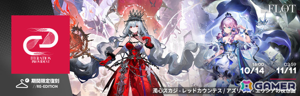 「アークナイツ」新約エクシアやレミュアン、グレースベアラーがイベントスカウトに登場！サイドストーリー「命ある者の旅」が開催の画像27
