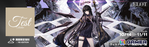 「アークナイツ」新約エクシアやレミュアン、グレースベアラーがイベントスカウトに登場！サイドストーリー「命ある者の旅」が開催の画像29