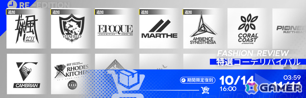 「アークナイツ」新約エクシアやレミュアン、グレースベアラーがイベントスカウトに登場！サイドストーリー「命ある者の旅」が開催の画像30