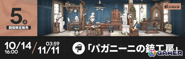 「アークナイツ」新約エクシアやレミュアン、グレースベアラーがイベントスカウトに登場！サイドストーリー「命ある者の旅」が開催の画像31