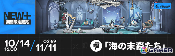 「アークナイツ」新約エクシアやレミュアン、グレースベアラーがイベントスカウトに登場！サイドストーリー「命ある者の旅」が開催の画像32