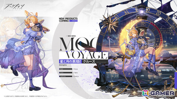 「アークナイツ」新約エクシアやレミュアン、グレースベアラーがイベントスカウトに登場！サイドストーリー「命ある者の旅」が開催の画像33
