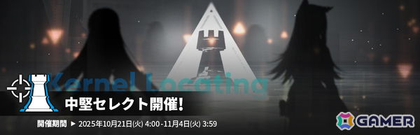 「アークナイツ」新約エクシアやレミュアン、グレースベアラーがイベントスカウトに登場！サイドストーリー「命ある者の旅」が開催の画像34