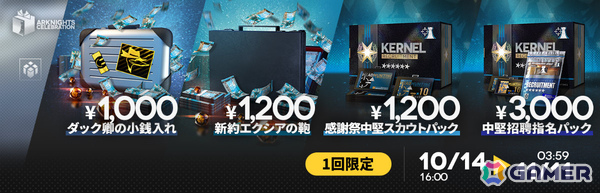 「アークナイツ」新約エクシアやレミュアン、グレースベアラーがイベントスカウトに登場！サイドストーリー「命ある者の旅」が開催の画像36