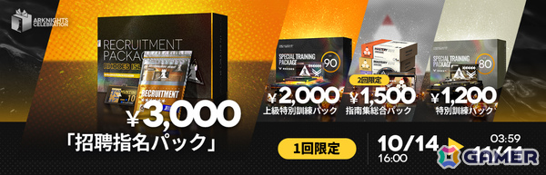 「アークナイツ」新約エクシアやレミュアン、グレースベアラーがイベントスカウトに登場！サイドストーリー「命ある者の旅」が開催の画像37